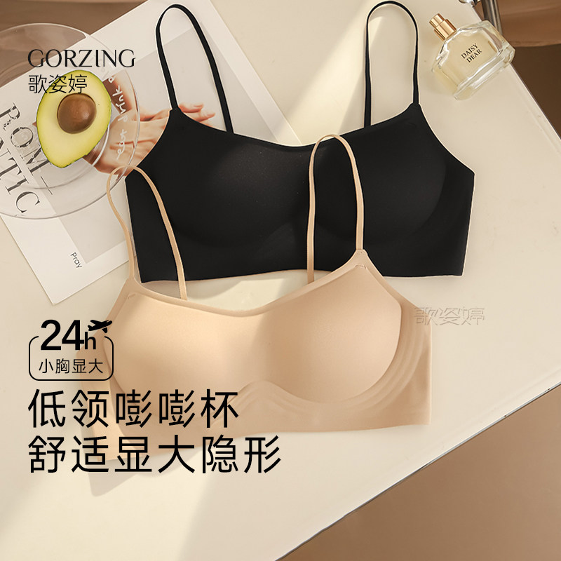 低领内衣女夏小胸聚拢隐形粉底液无痕方领低胸细肩带美背一体文胸