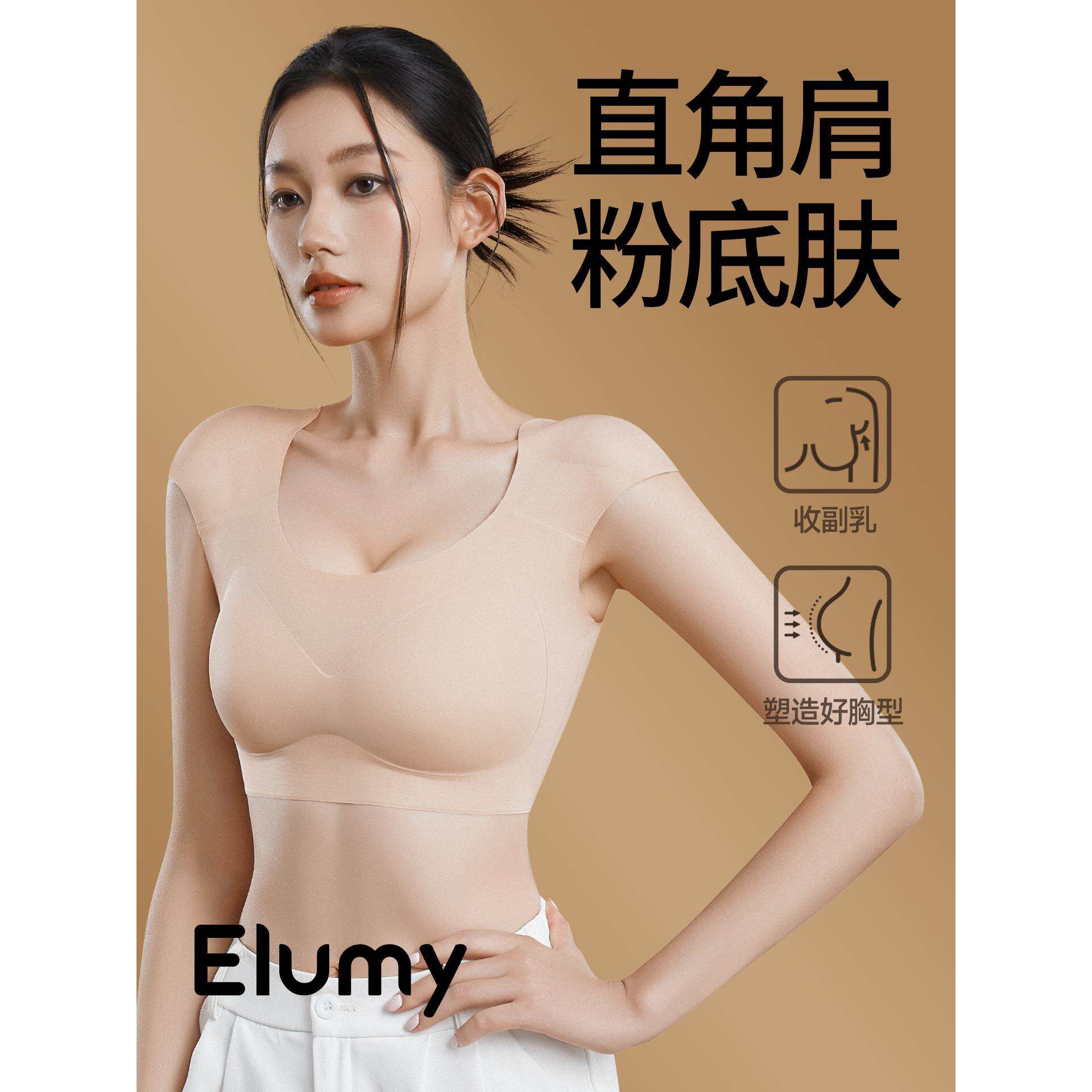 垫肩内衣粉底液无痕隐形小胸显大聚拢防下垂肤色直角肩文胸罩背心