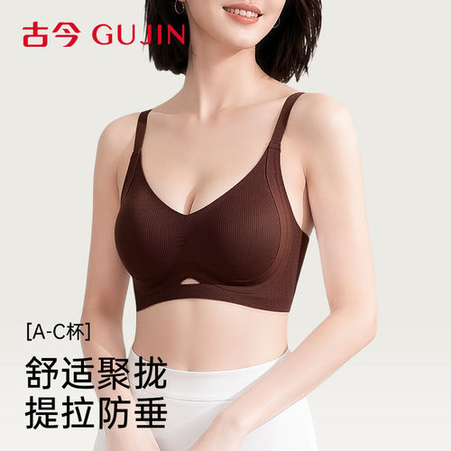 古今调整型内衣女小胸聚