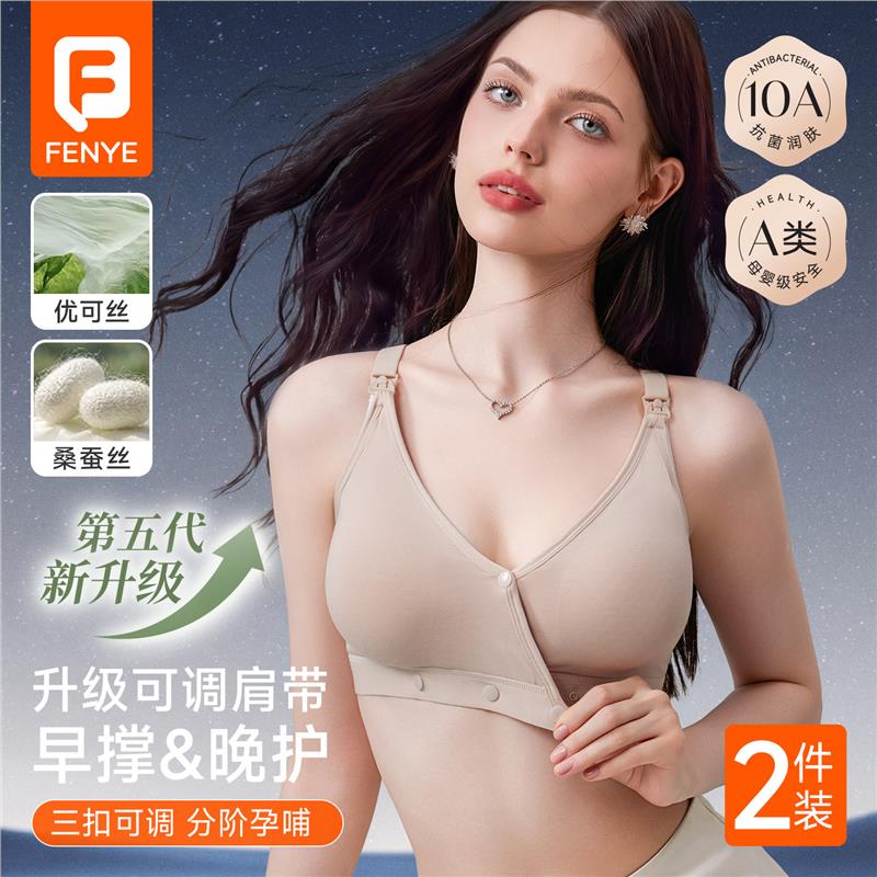 功能性可调丨哺乳内衣产后喂奶专用大胸睡觉可穿防下垂文胸罩