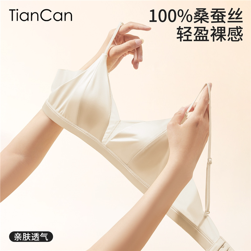 真丝内衣女士夏季薄款超薄小胸聚拢无钢圈桑蚕丝细肩带兔耳杯文胸