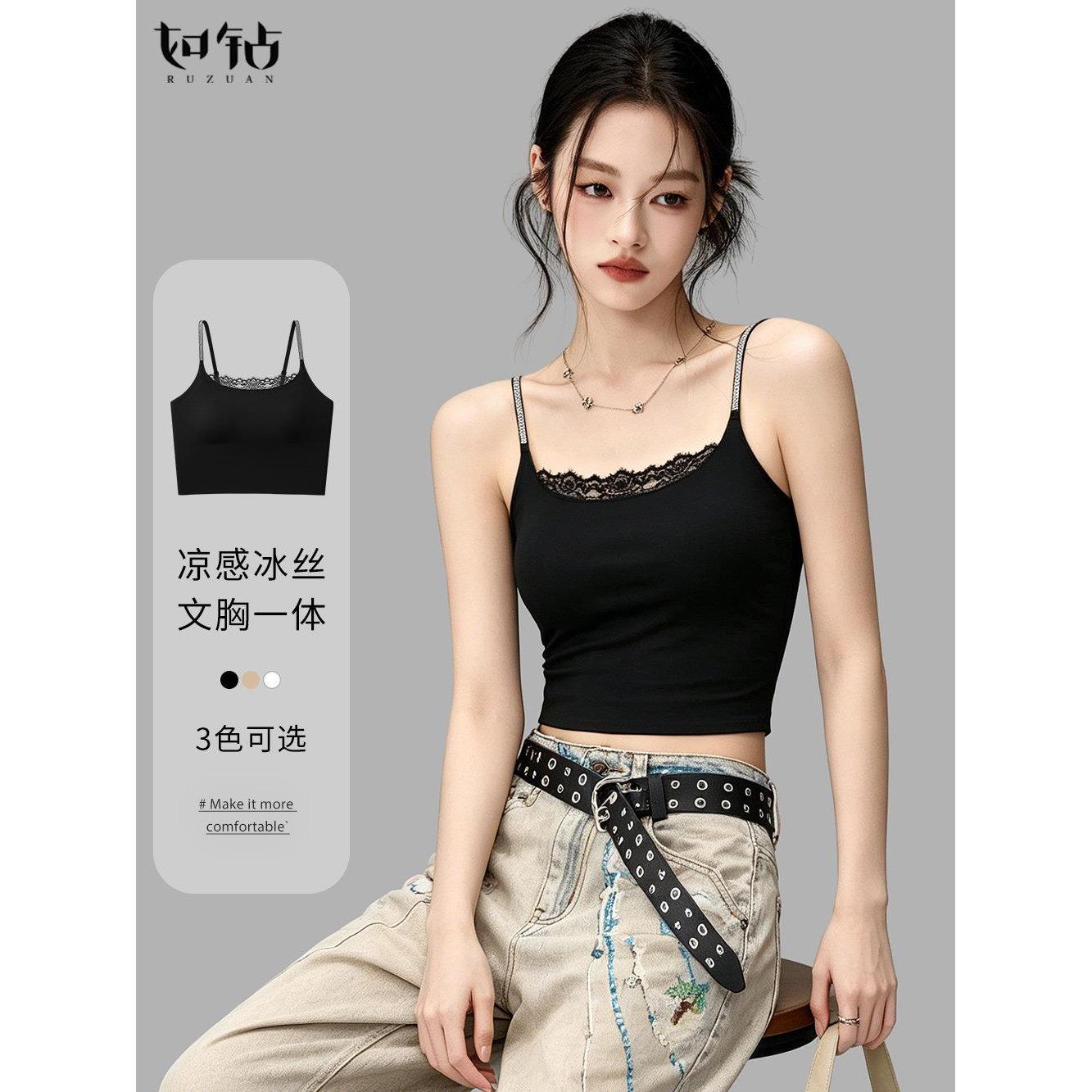 黑色性感蕾丝小吊带背心女内搭夏外穿带胸垫薄款凉感冰丝打底上衣