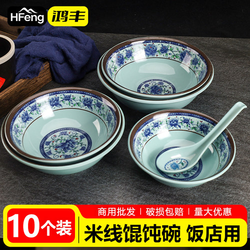反口碗麻辣烫碗密胺仿瓷兰青商用