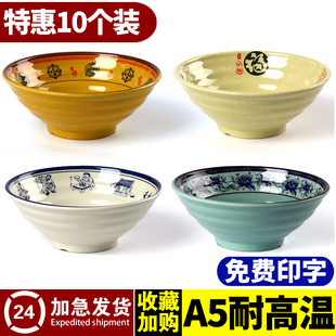 A5密胺面碗面馆专用碗仿瓷麻辣烫碗牛肉拉面碗螺蛳粉大汤碗商用碗
