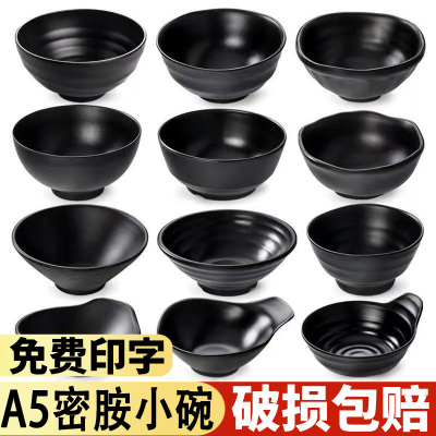 a5密胺黑色磨砂小碗米饭碗小汤碗