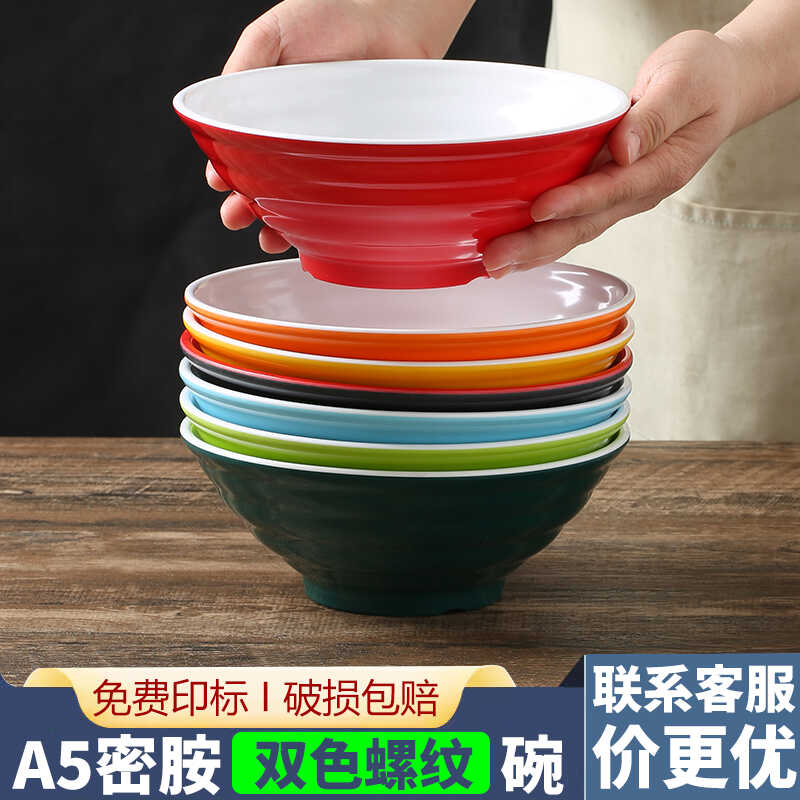 A5密胺面馆专用面碗可进消毒柜