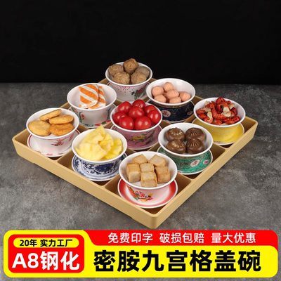 网红创意特色餐具密胺九宫格牛市坎九格荤菜拼盘日韩料理烤肉套装