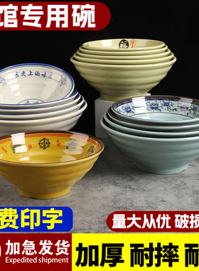 食品级密胺碗面碗面馆专用加厚米线麻辣烫碗小吃早餐商用大碗批发