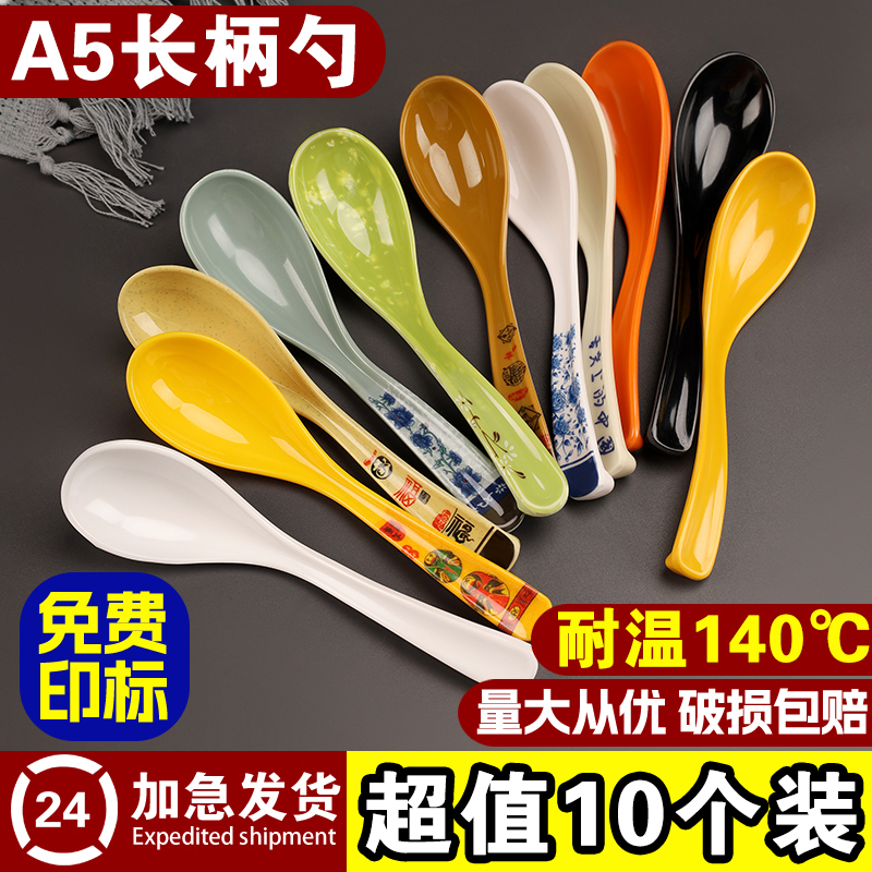 A5密胺长柄杓勺子商用工厂批发