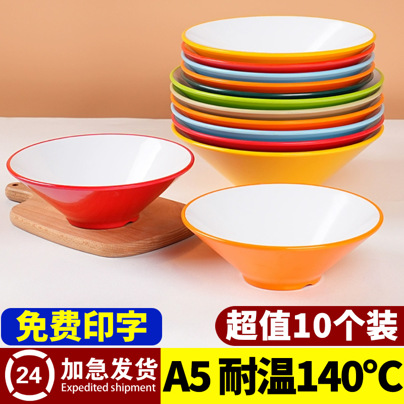 A5耐高温密胺斗笠碗商用餐饮店大碗仿瓷螺蛳粉牛肉面碗拉面汤面碗
