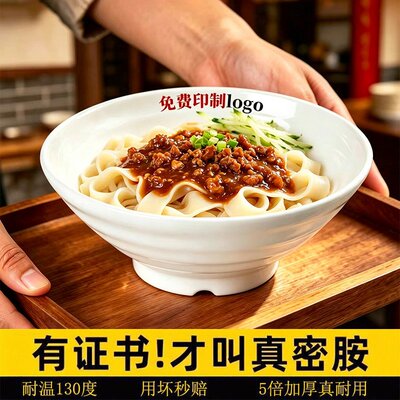 钢化A8密胺面碗炸酱面打卤面热干面汤面碗仿瓷餐具商用加厚耐高温