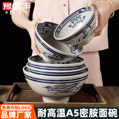 寿桃A5耐高温密胺碗油泼面大碗仿瓷塑料老关中面馆专用烩面碗商用