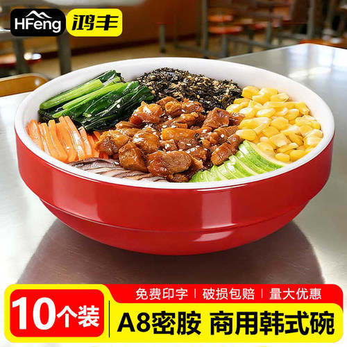 A8密胺韩式碗面店专用商用