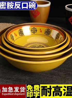 A5密胺反口碗仿瓷塑料汤面碗粥碗商用快餐店专用米饭碗馄饨米线碗