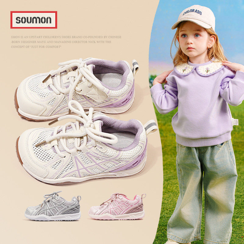 书萌童鞋儿童运动鞋2026春季新款女童休闲透气网面鞋男童板鞋软底