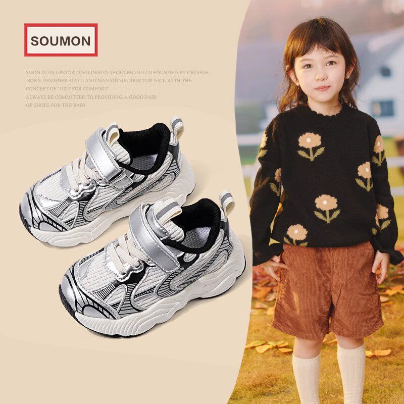 儿童运动鞋春秋男童透气网面老爹鞋女童休闲鞋宝宝软底防滑鞋子潮