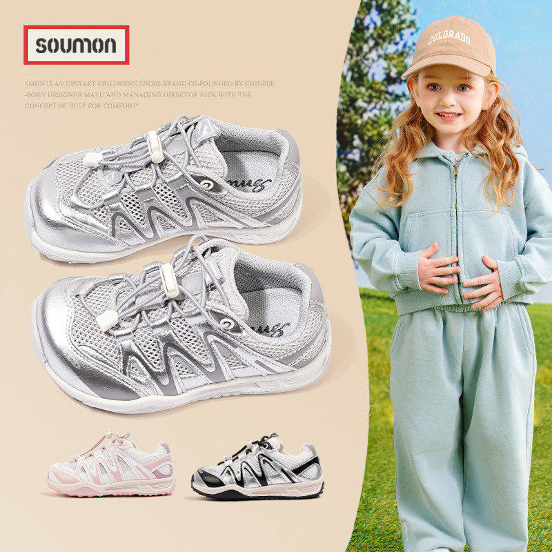 书萌儿童透气网面运动鞋2026春秋新款女童百搭休闲鞋男童鞋子软底,童鞋/婴儿鞋/亲子鞋,运动鞋,淘宝优惠券,粉丝福利购,淘宝优惠卷
