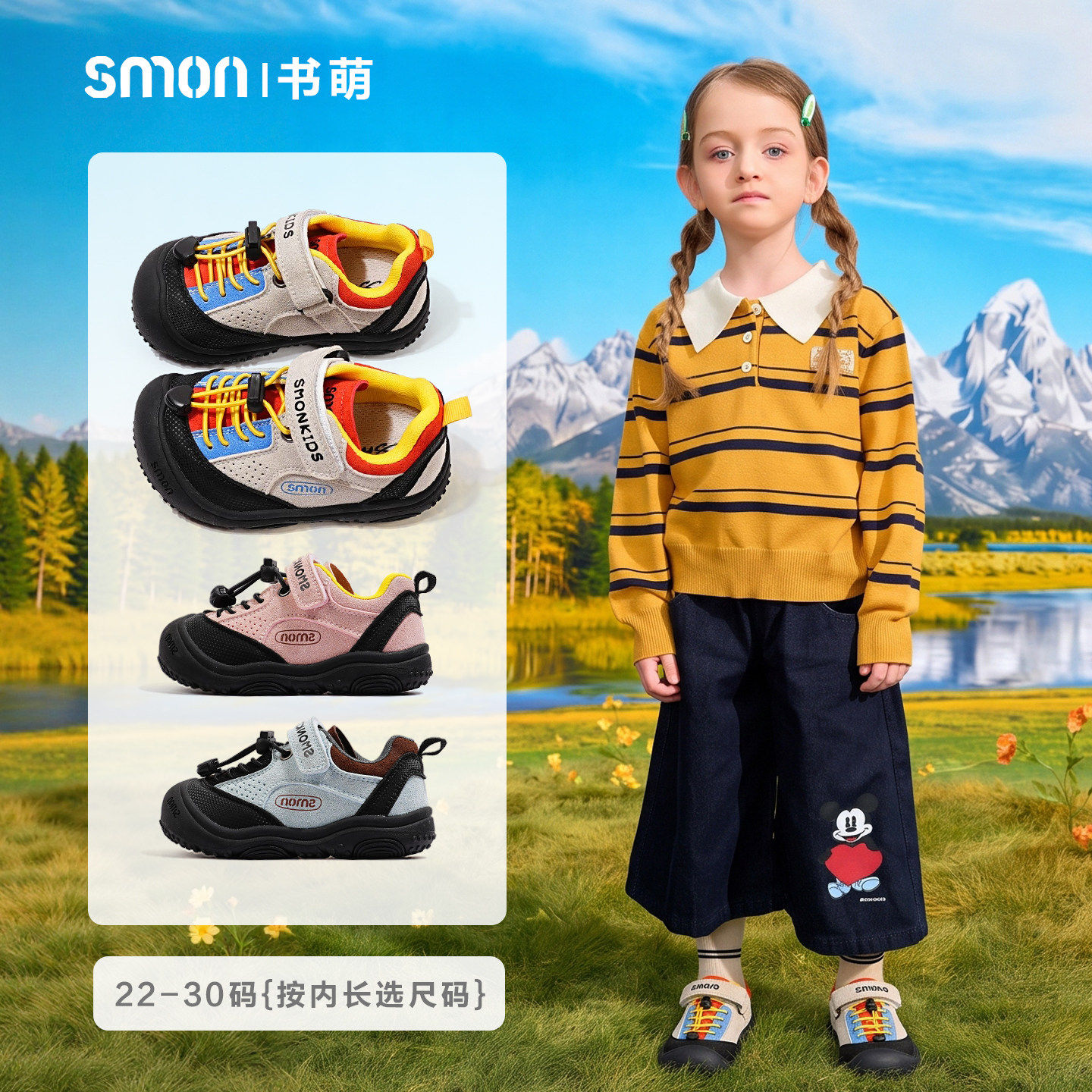 书萌儿童运动鞋撞色休闲鞋