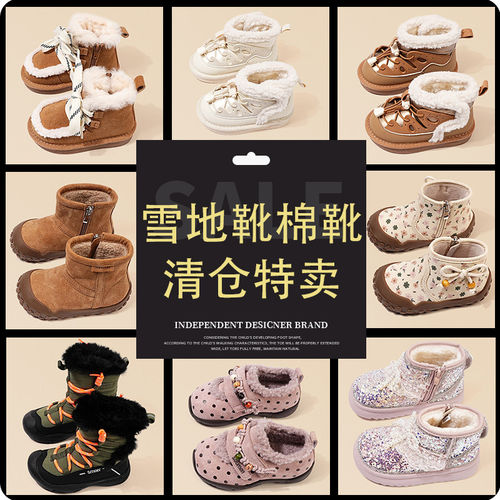 清仓秋冬女童加绒保暖防滑雪地靴