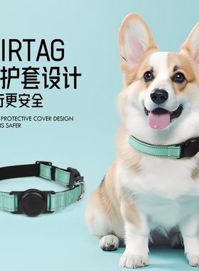 可刻字宠物项圈安全防窒息猫咪项圈AirTag防丢器保护外套狗狗项圈