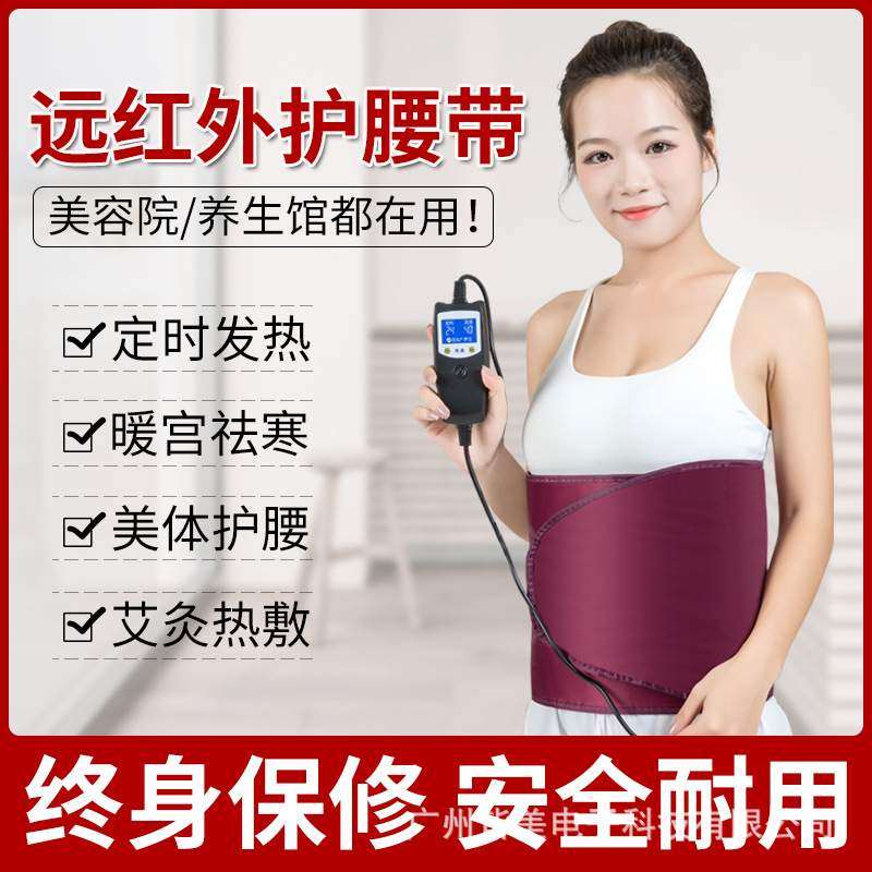 新款单发热远红外电热护腰带 保暧振动发热腰带暧宫暖腰甩脂腰带,个人护理/保健/按摩器材,腰椎/腰部按摩器（带）,淘宝优惠券,粉丝福利购,淘宝优惠卷