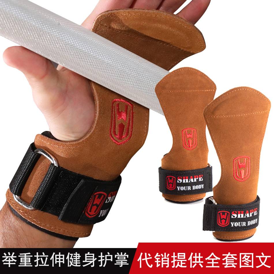 举重单杠牛皮护手掌男女健身手套护腕引体向上硬拉辅助握力防滑