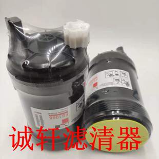 工程机械设备配件发电机组油水分离滤芯滤清器过滤器FS1098滤芯