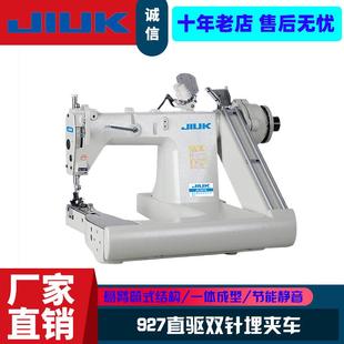 927直驱双针埋夹机寸衫 雨衣高速曲碗机静电服雨伞工业缝纫机