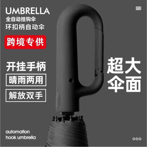 环扣伞全自动折叠商务礼品雨伞三折广告伞便携式雨伞定制LOGO