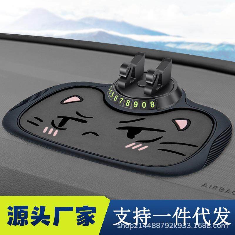 汽车多功能卡通防滑垫旋转手机支架防滑垫中控仪表台停车牌防滑垫