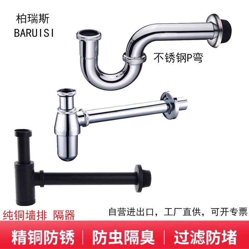 P弯 不锈钢P弯工程用防臭墙排 家用墙排下水管 管道配件