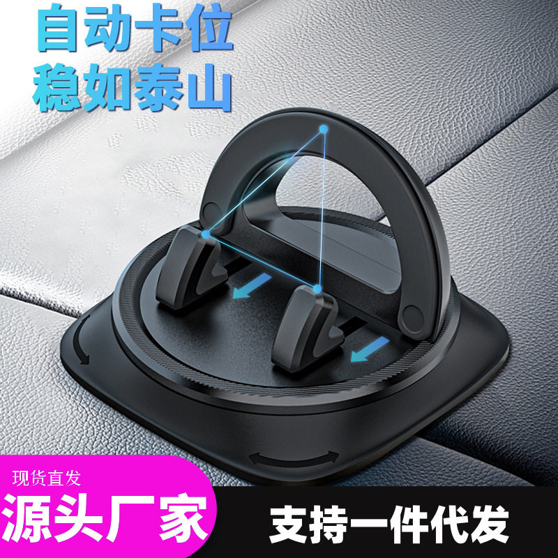 车载仪表台手机防滑垫支架汽车通用支架卡扣式固定导航手机支撑架