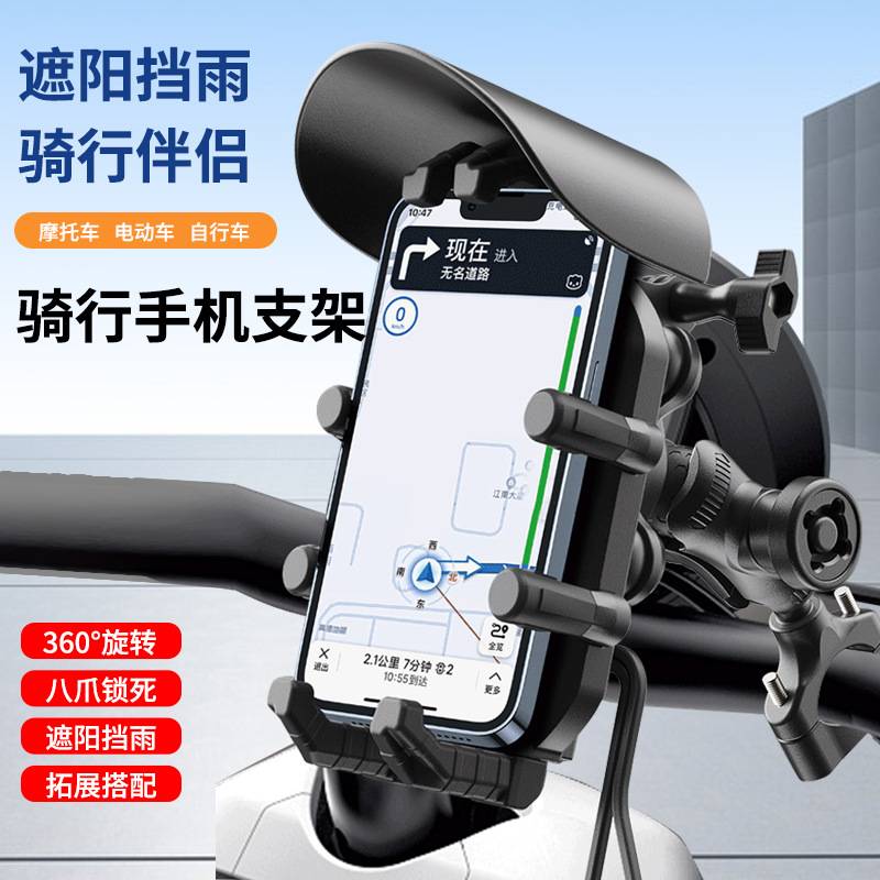 骑行机车摩旅减震电动踏板车载充电支架摩托车手机导航支架厂家