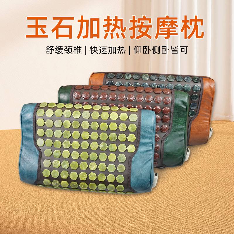 自然玉石磁疗枕头能量枕现货可加热玉石枕会销礼品玉石颈椎枕头