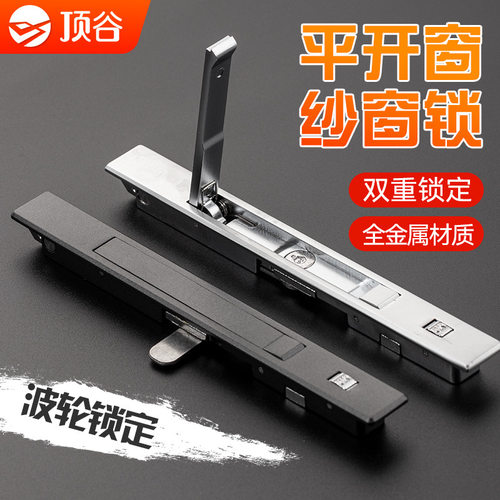 顶谷窗户锁纱窗锁小平开弹跳密码锁隐形纱窗一字锁窗户门安全锁