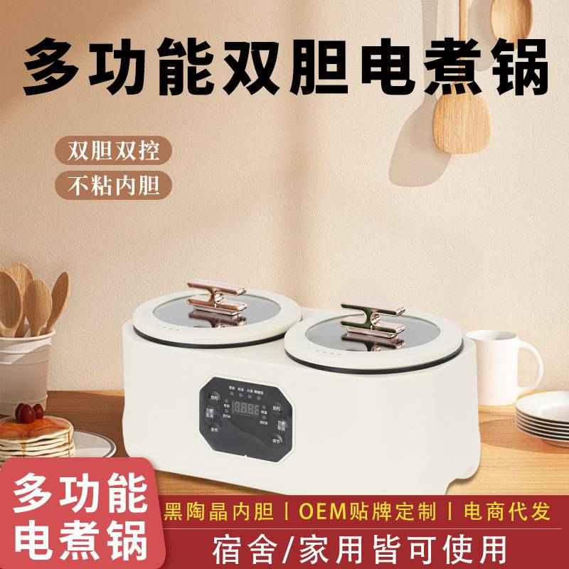 双胆电饭煲电饭锅多功能鸳鸯电热火锅蒸煮智能电锅电加热防干烧