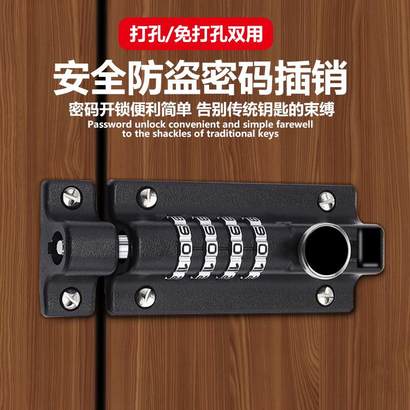 厂家密码插销锁免打孔防水户外柜门安全锁推拉双开门鞋柜抽屉