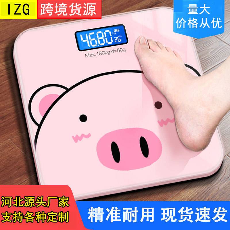 可加印logo商务礼品人体电子秤 成人健康称重电子秤家用体重秤