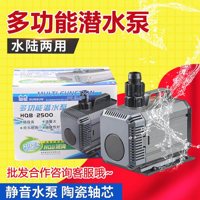 鱼缸潜水泵过滤泵水陆两用换水器循环水泵家用HQB鱼缸静音抽水泵