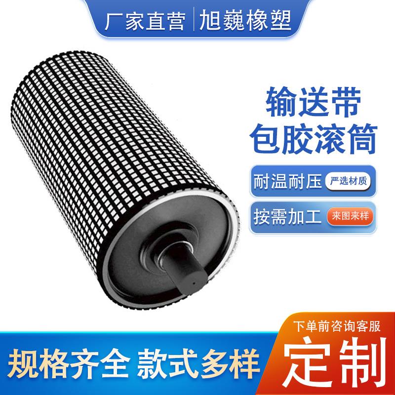 铸胶滚筒包胶滚筒改向皮带机输送带动力滚筒油冷式电动滚筒