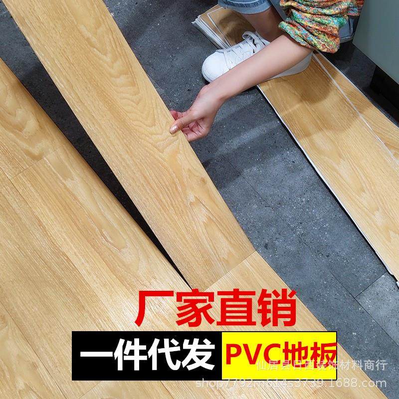 厂家PVC自粘地板贴石塑塑胶地板革防水耐磨免胶塑料木纹地贴,家装主材,PVC地板,淘宝优惠券,粉丝福利购,淘宝优惠卷