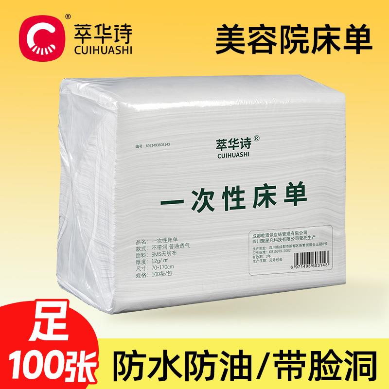 一次性床单美容院单人床按摩足浴推拿防水防油加厚无纺布床垫单
