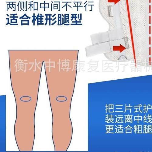 膝关节固定器支具膝盖髌骨脱位腿部护具下肢支架半月板带