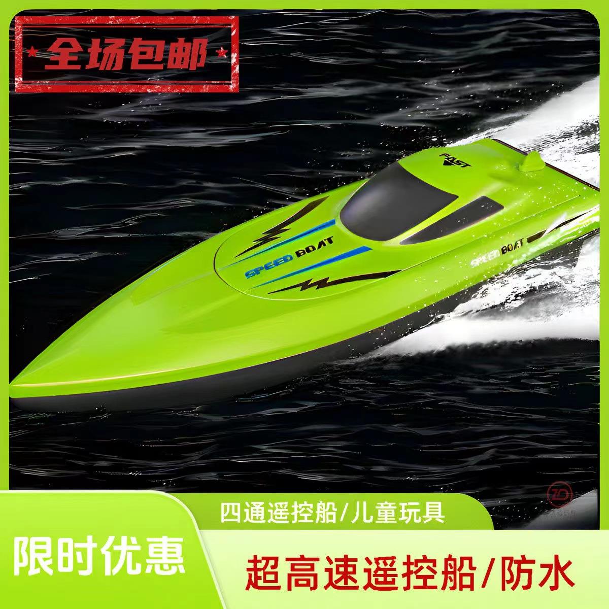 4通2.4G遥控船充电快艇双螺旋浆模型电动玩具
