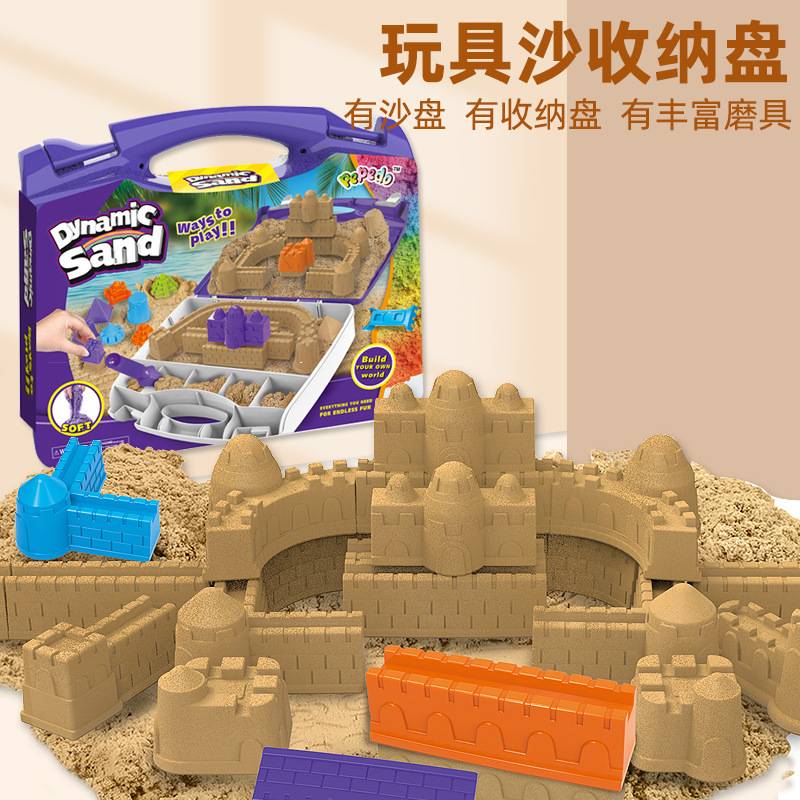 儿童太空建筑城堡建筑玩具沙带沙盘 男女孩玩沙子彩色沙黏土玩具