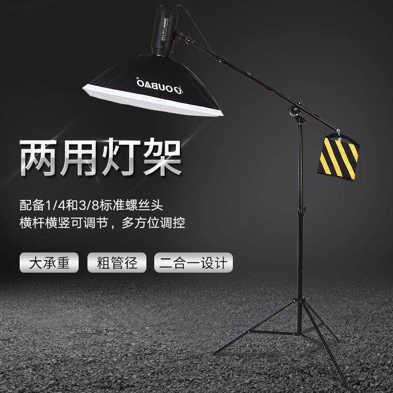 顶灯套装 补光悬臂灯顶灯架摄影闪光灯铝合金两用重型灯架配沙袋