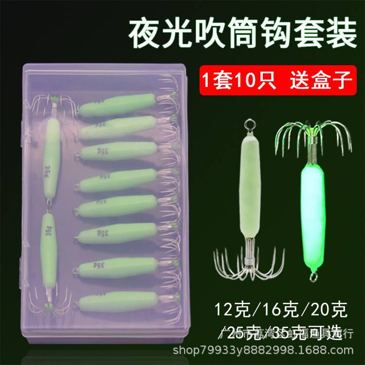 吹筒钩强夜光钓鱿鱼荧底伞钩串木虾不锈钢火箭吹筒神器尤墨八爪仔