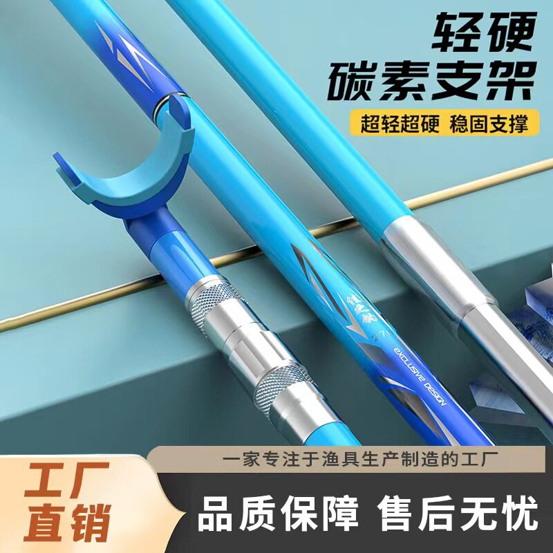 佳之钓碳素支架大物黑坑超轻超硬炮台支架野钓鱼竿多功能钓箱台钓图片