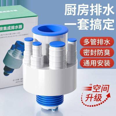 厨房多功能三通下水集成排水器下水道三通接头洗衣机净水器小厨宝