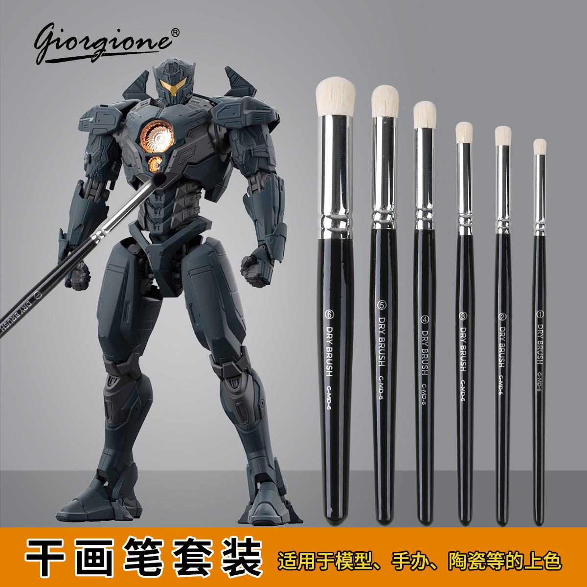 6支干画笔套装尼龙油画水粉彩绘模具手办陶瓷模型